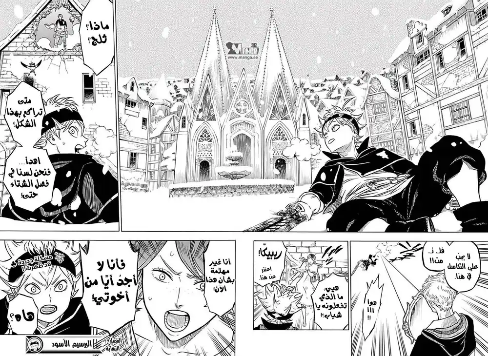 Black Clover 39 - صورة المرآة página 17