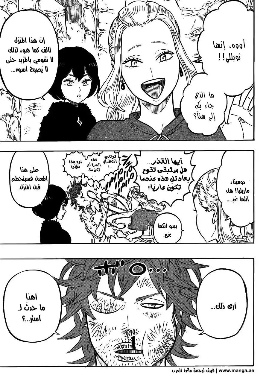 Black Clover 82 - غابة الساحرات página 4