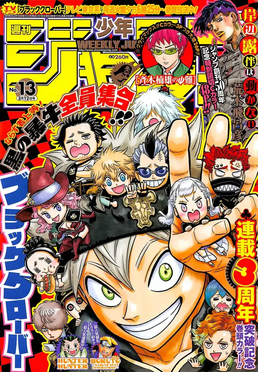 Black Clover 146 - المستقبل الجديد página 1