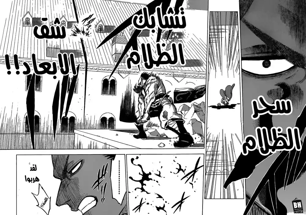 Black Clover 146 - المستقبل الجديد página 10