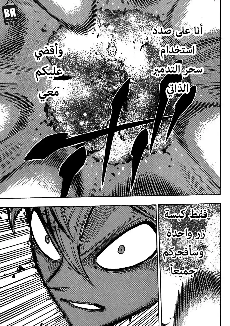 Black Clover 146 - المستقبل الجديد página 14