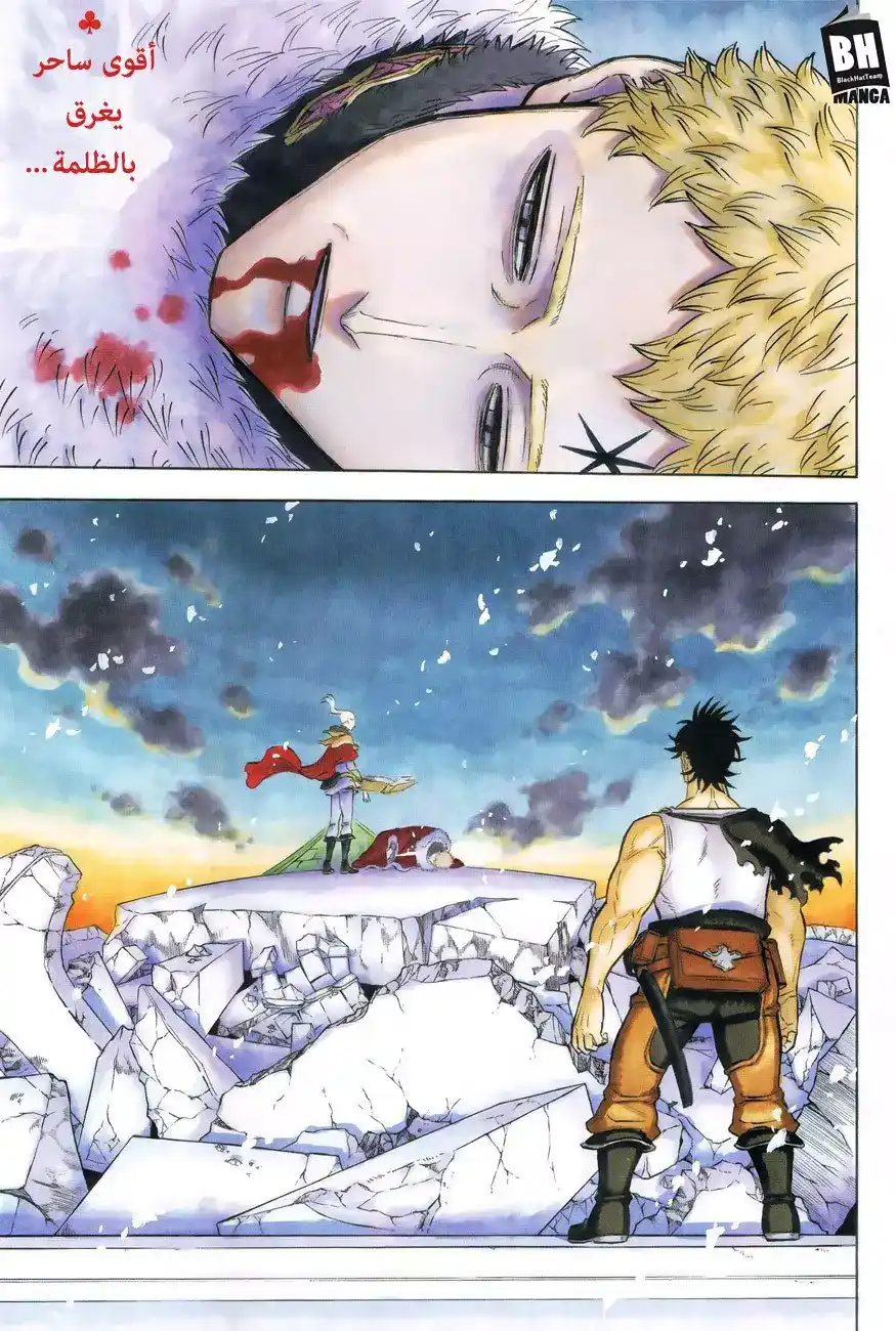 Black Clover 146 - المستقبل الجديد página 4