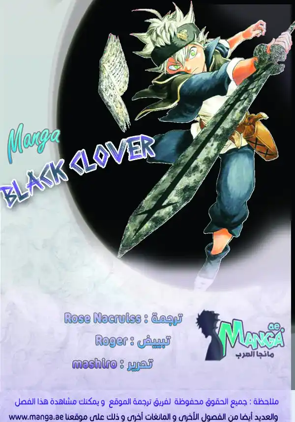 Black Clover 134 - الحلم página 2