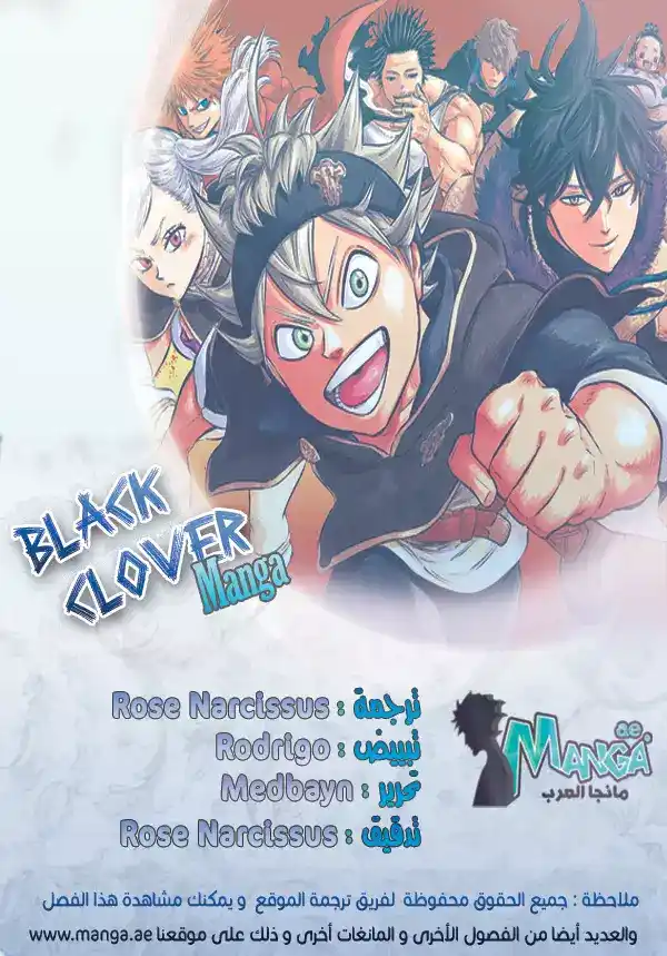 Black Clover 104 - حزن سيدة الشوك página 2