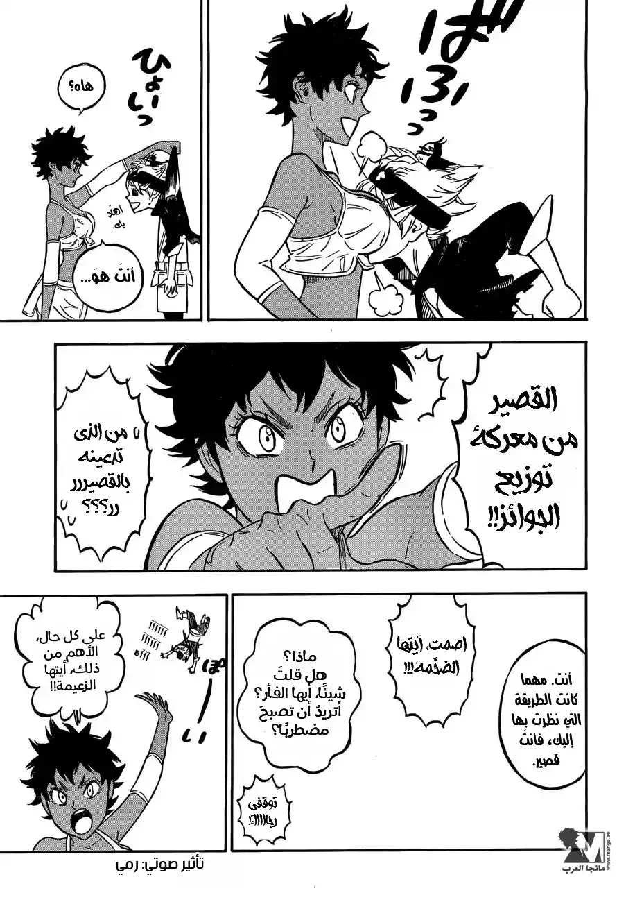 Black Clover 104 - حزن سيدة الشوك página 4