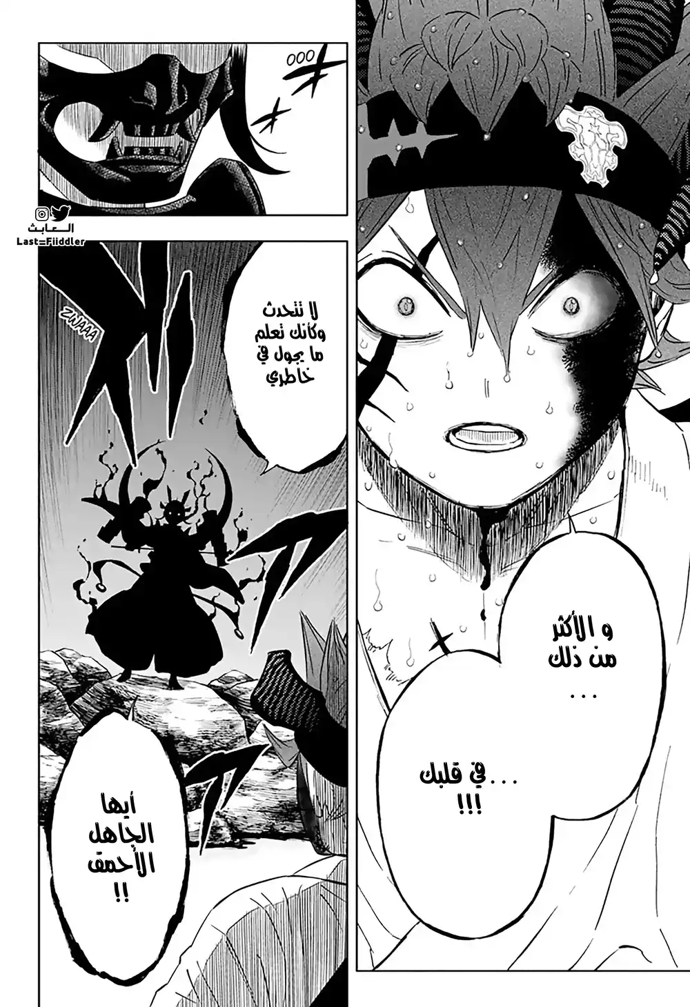 Black Clover 343 - اشتباك أسود هلى أسود página 12