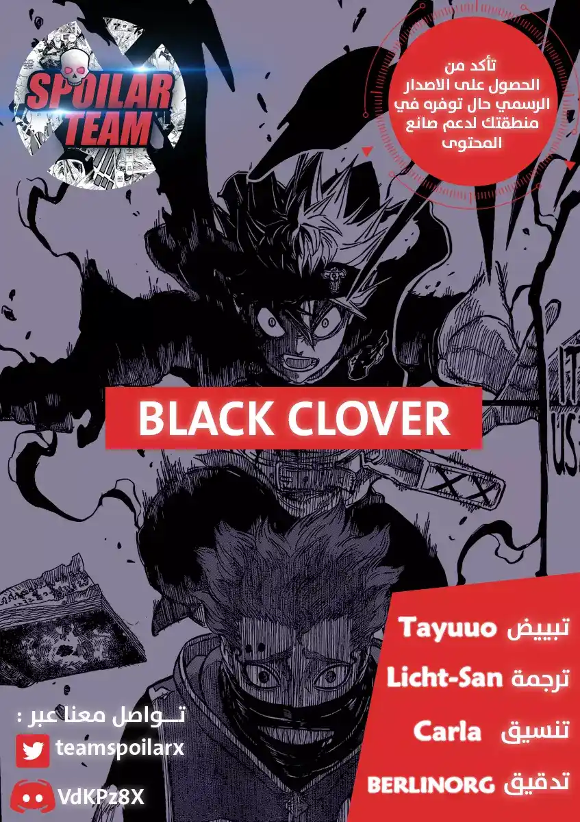 Black Clover 244 - سندريلا قري. página 1