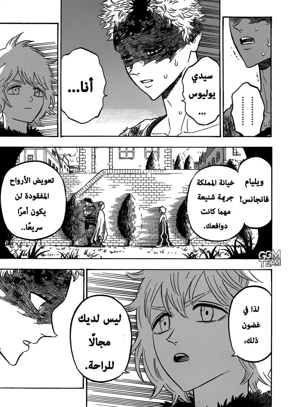 Black Clover 215 - ثلاث مشاكل página 4