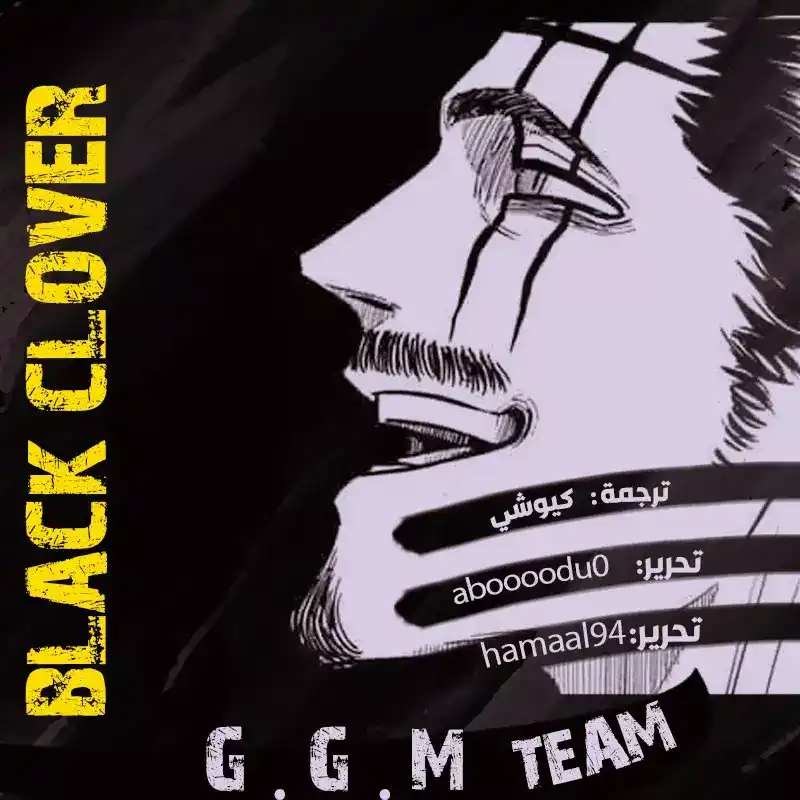 Black Clover 247 página 2