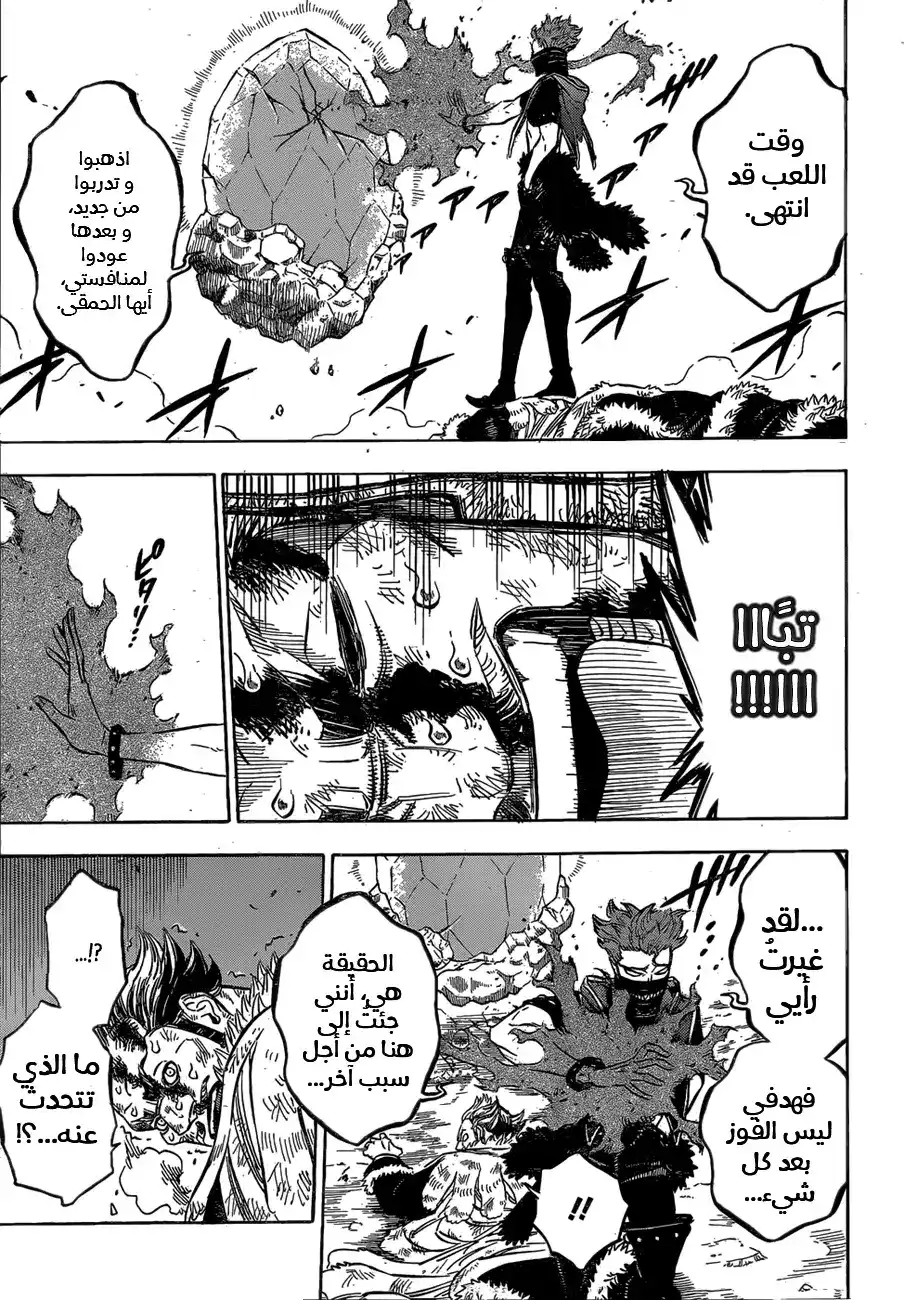 Black Clover 115 - ميؤوس منه página 11