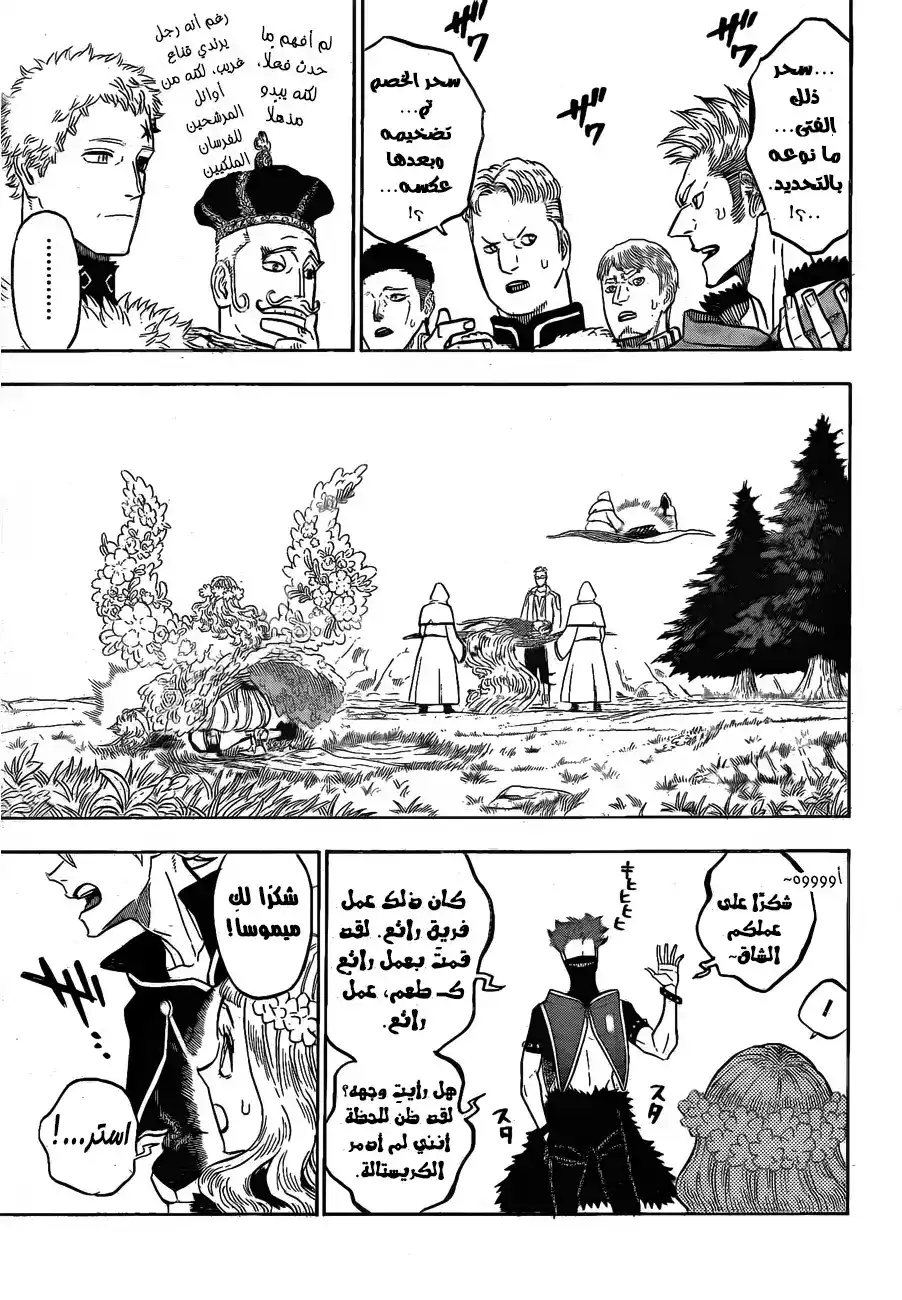 Black Clover 115 - ميؤوس منه página 13