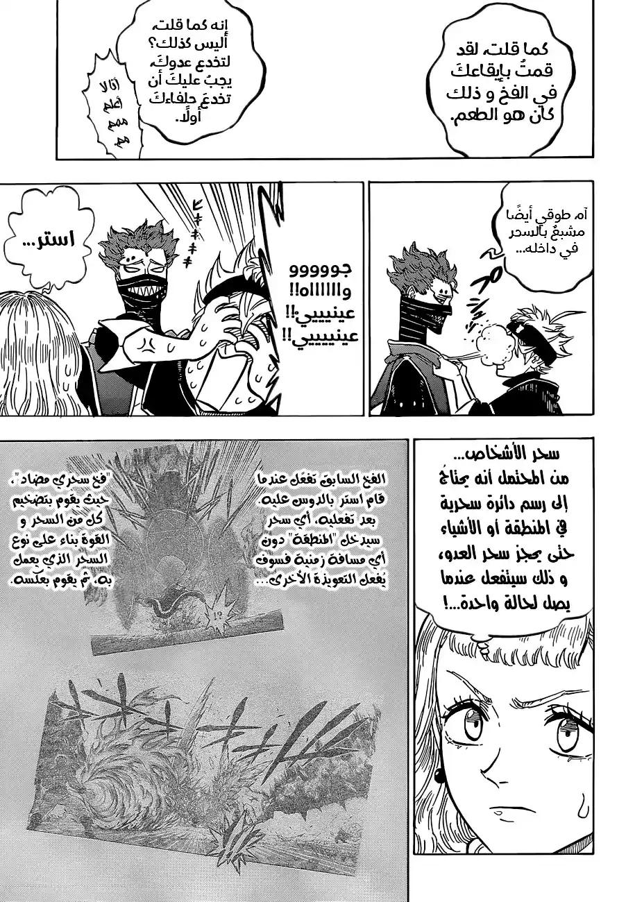 Black Clover 115 - ميؤوس منه página 15