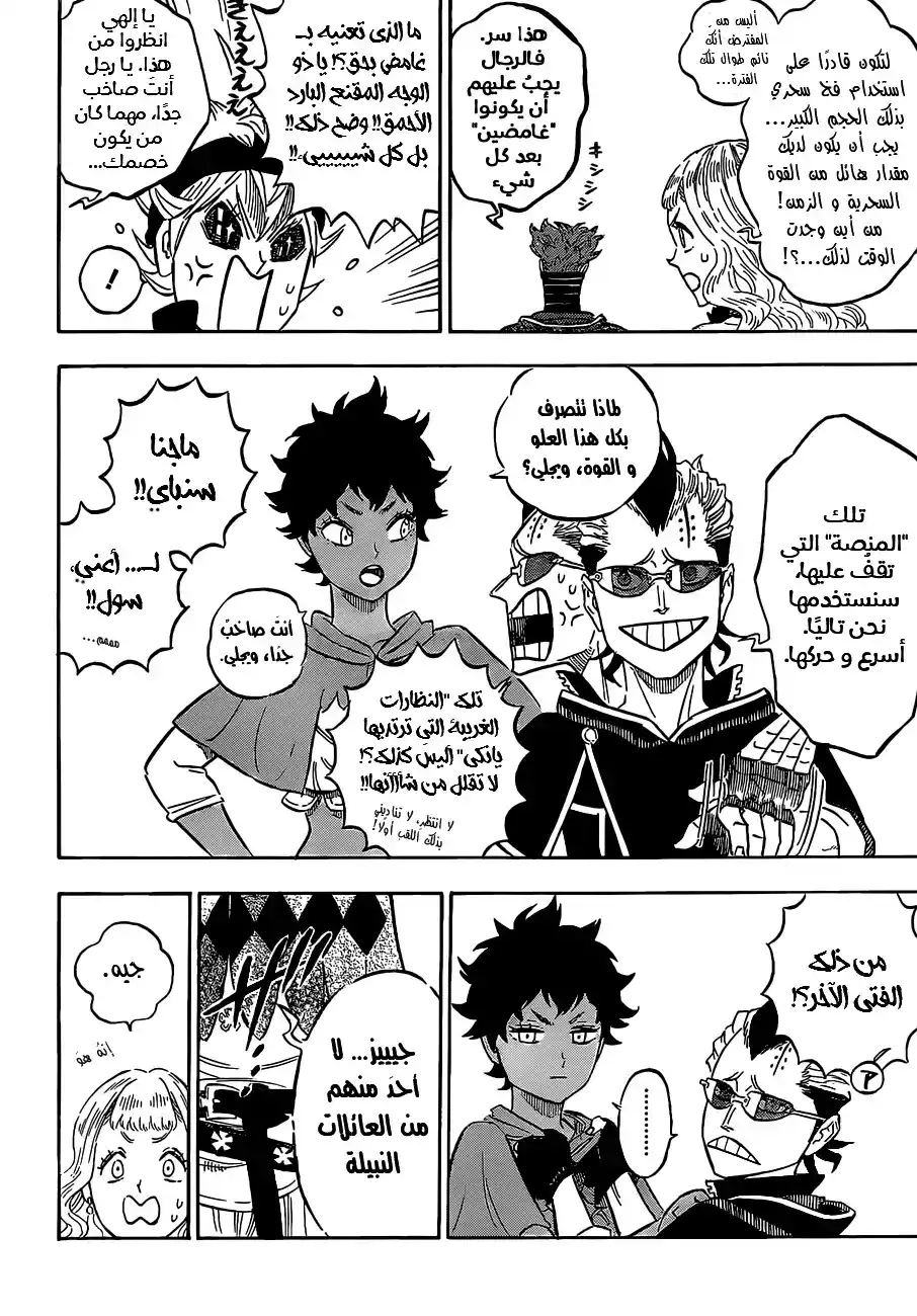 Black Clover 115 - ميؤوس منه página 16