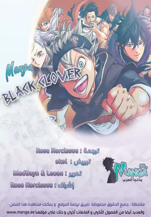 Black Clover 115 - ميؤوس منه página 2