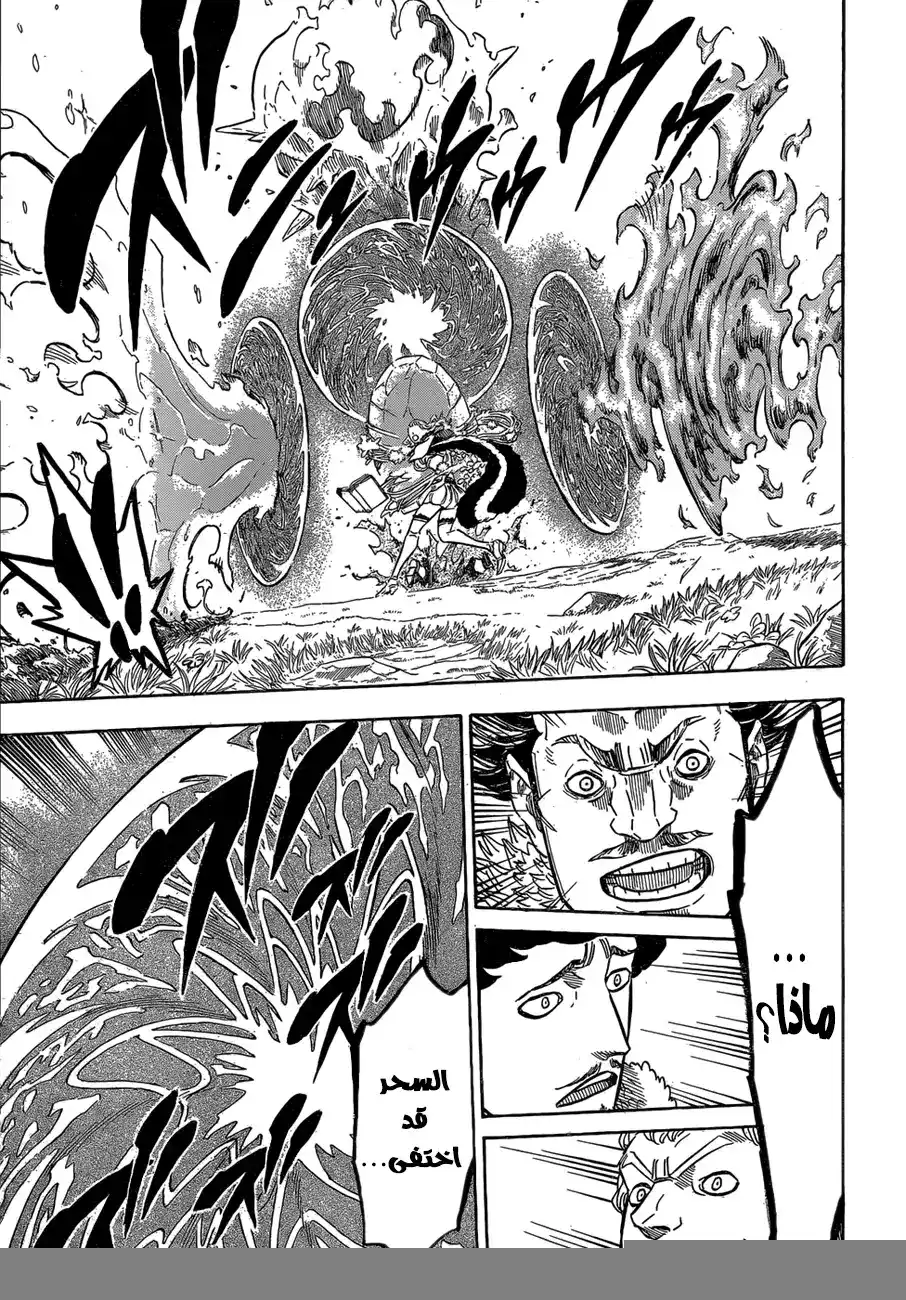 Black Clover 115 - ميؤوس منه página 4