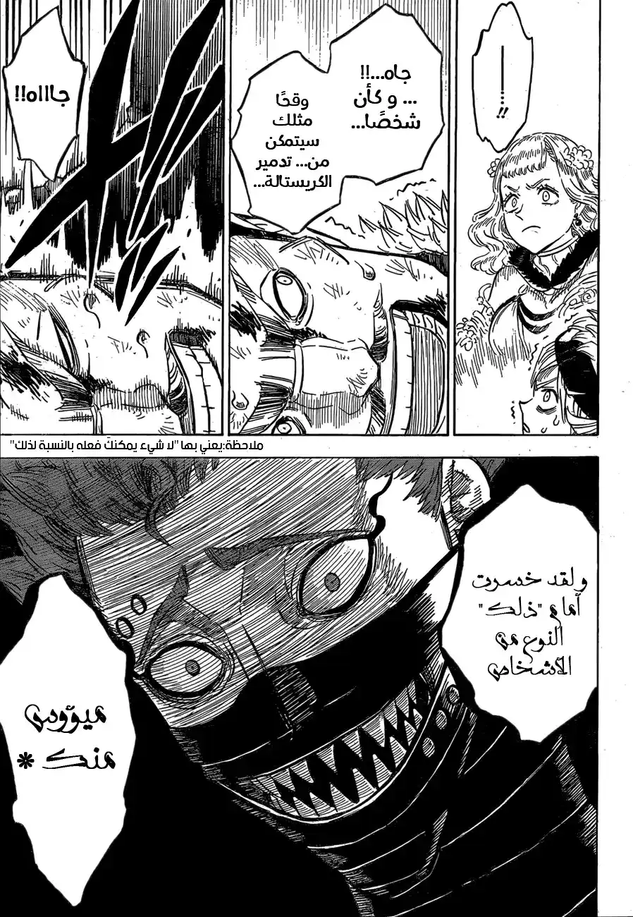 Black Clover 115 - ميؤوس منه página 9