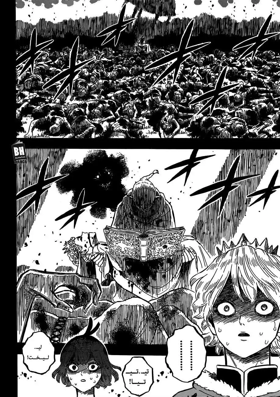 Black Clover 204 - "توقٌ للزوال" página 13