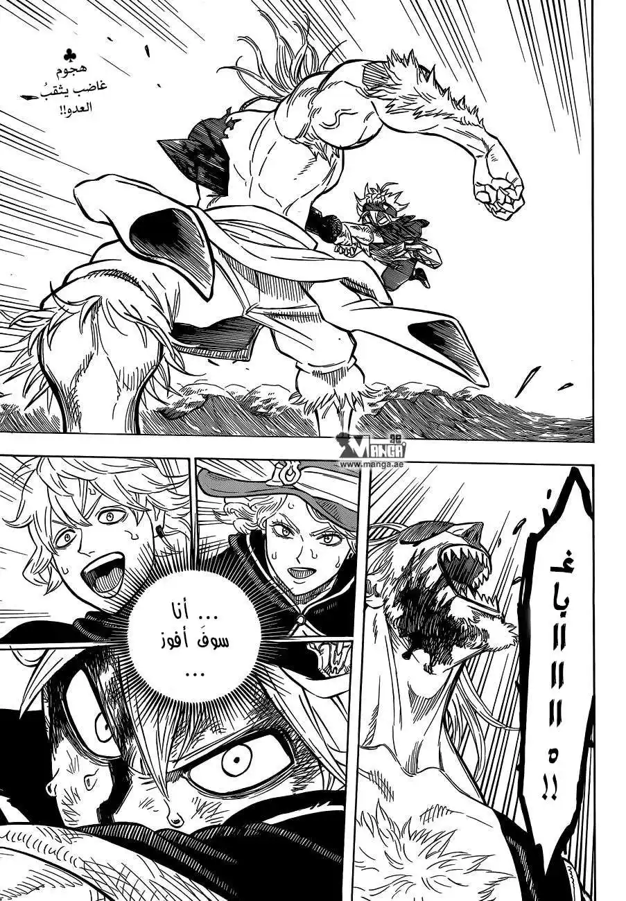 Black Clover 71 - فتح طريق القدر página 3