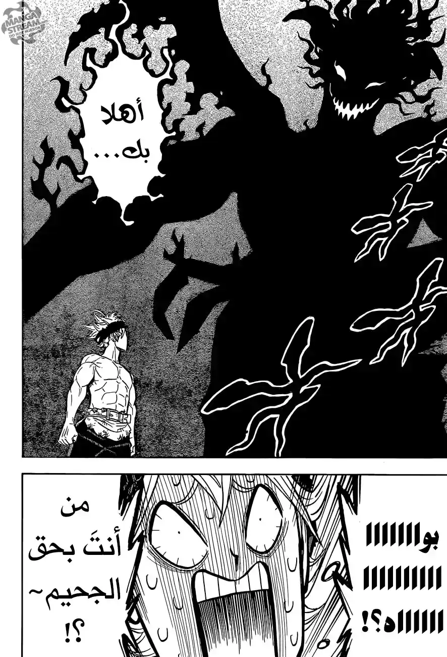 Black Clover 97 - لا شيء página 2