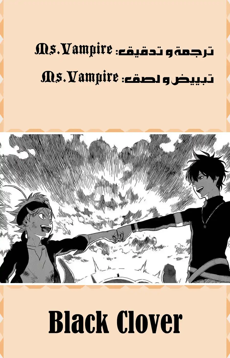 Black Clover 85 - الثور المندفع página 1