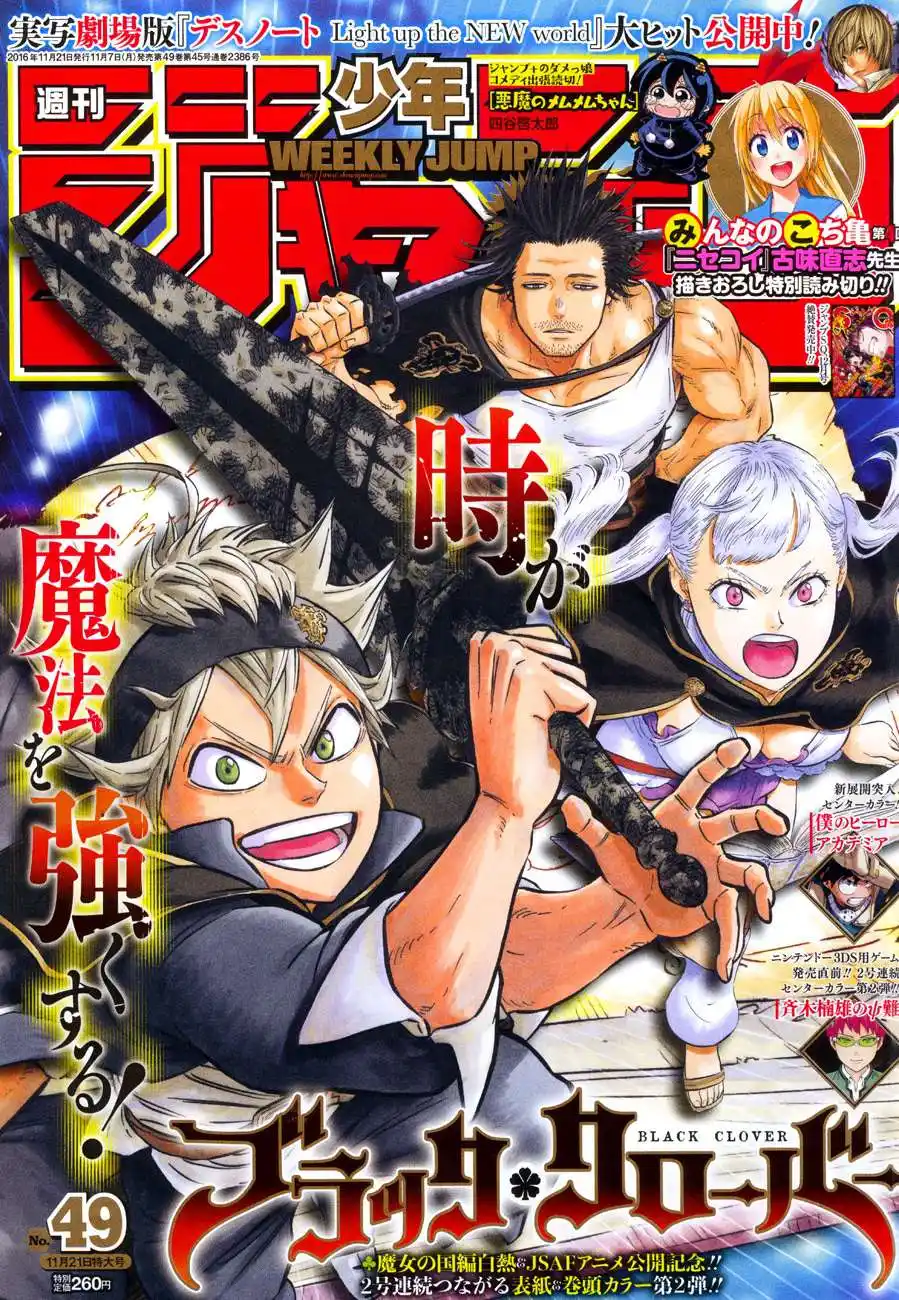 Black Clover 85 - الثور المندفع página 2