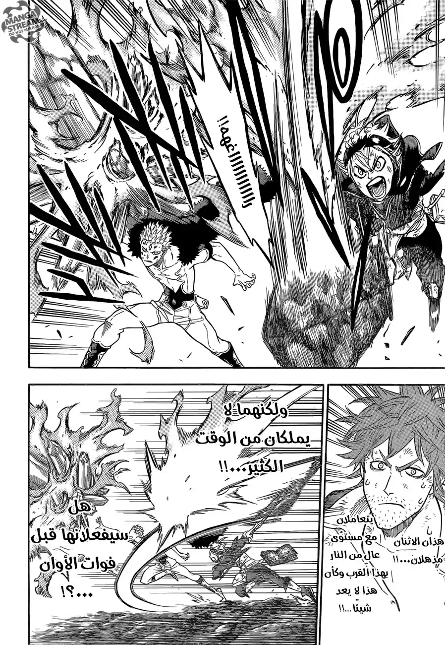 Black Clover 93 - العالم الموعود página 2