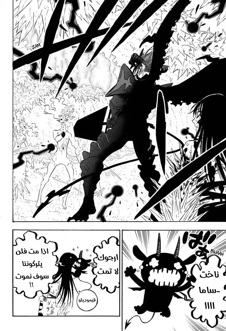 Black Clover 288 - الأمر الجليّ página 3