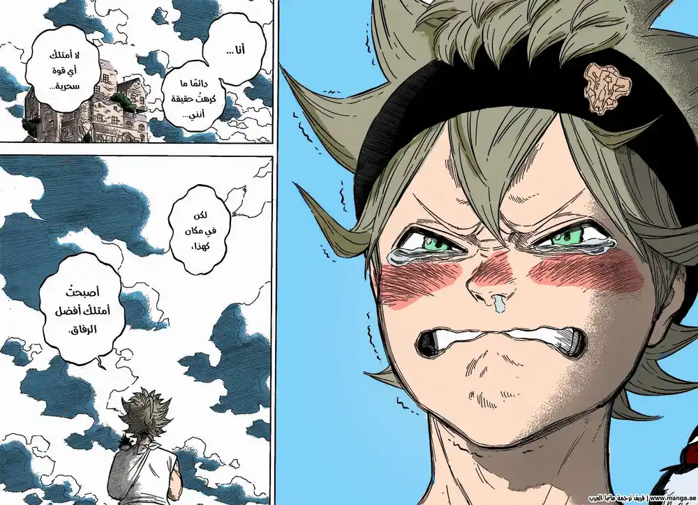 Black Clover 81 - رجلٌ كهذا página 11