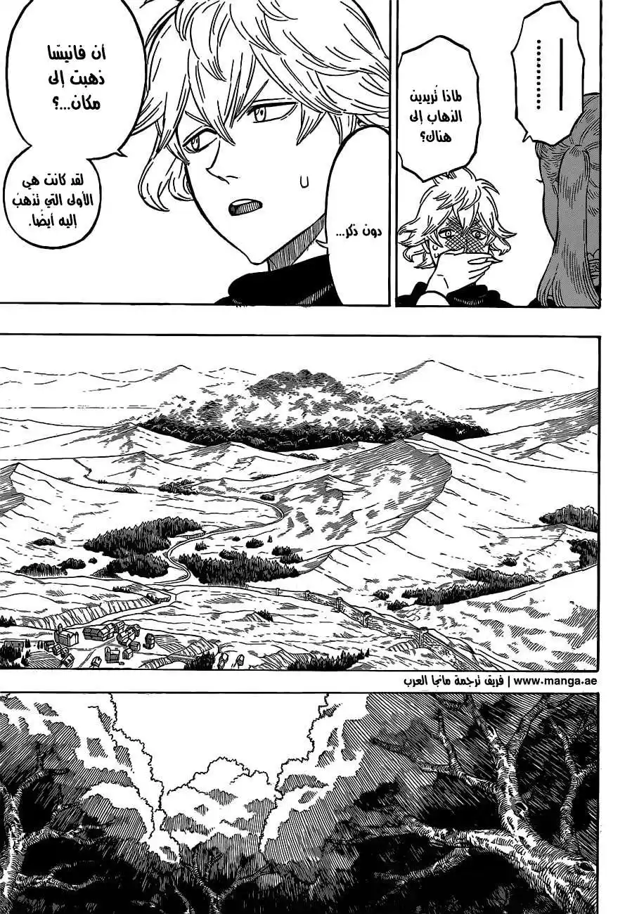 Black Clover 81 - رجلٌ كهذا página 13