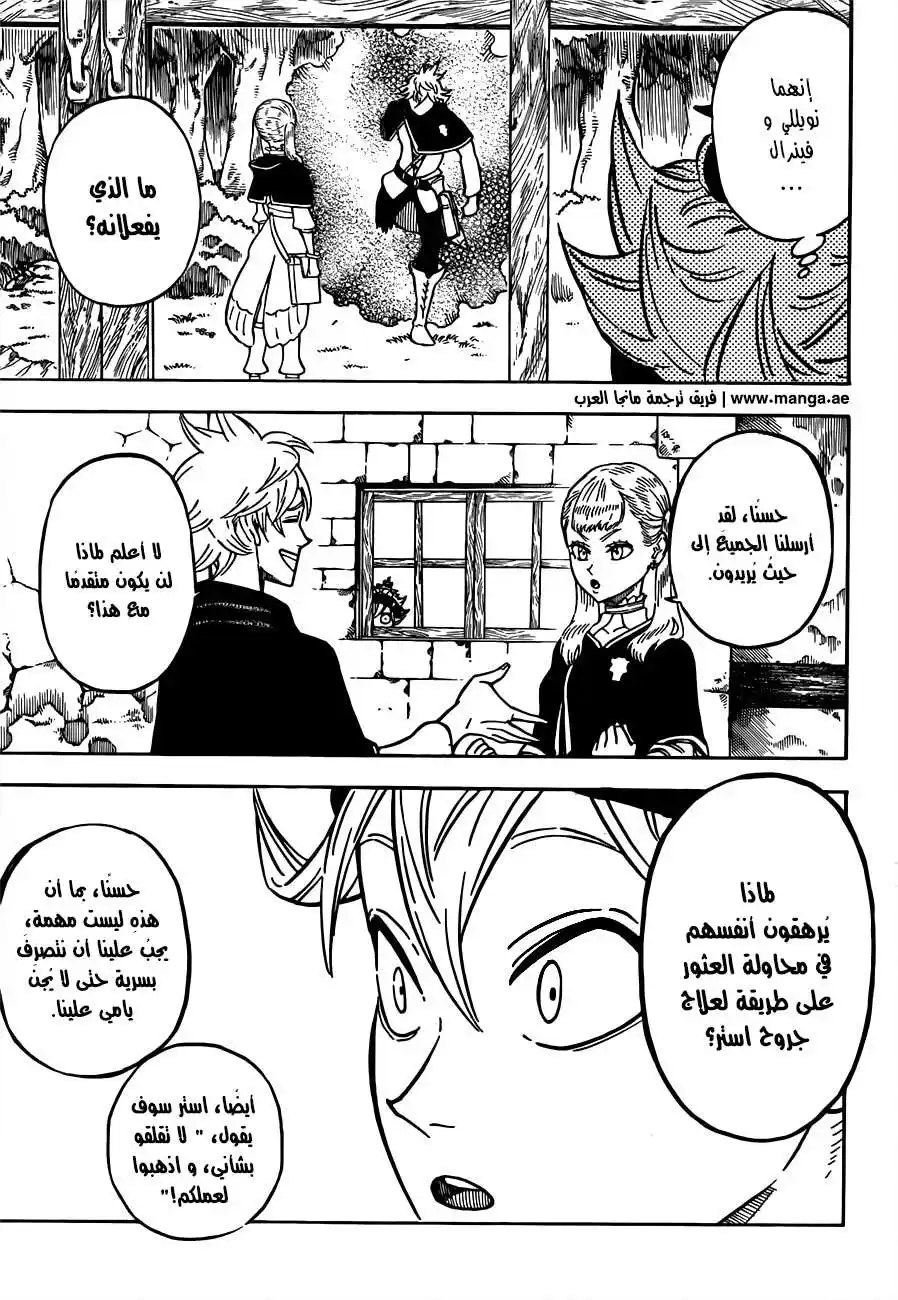 Black Clover 81 - رجلٌ كهذا página 4