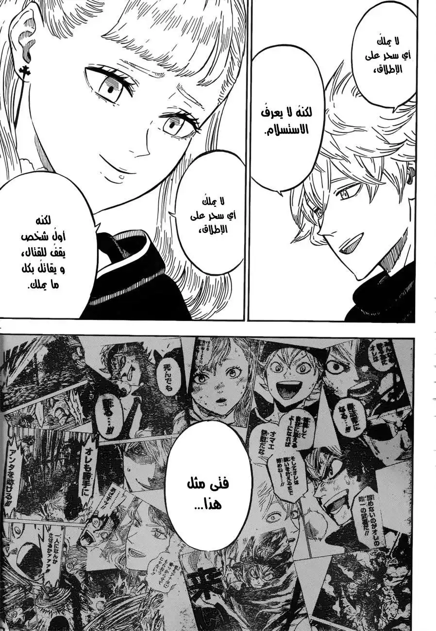 Black Clover 81 - رجلٌ كهذا página 8