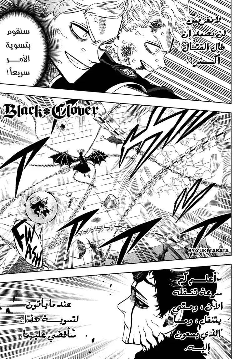 Black Clover 308 - يونو غرينبريال página 2