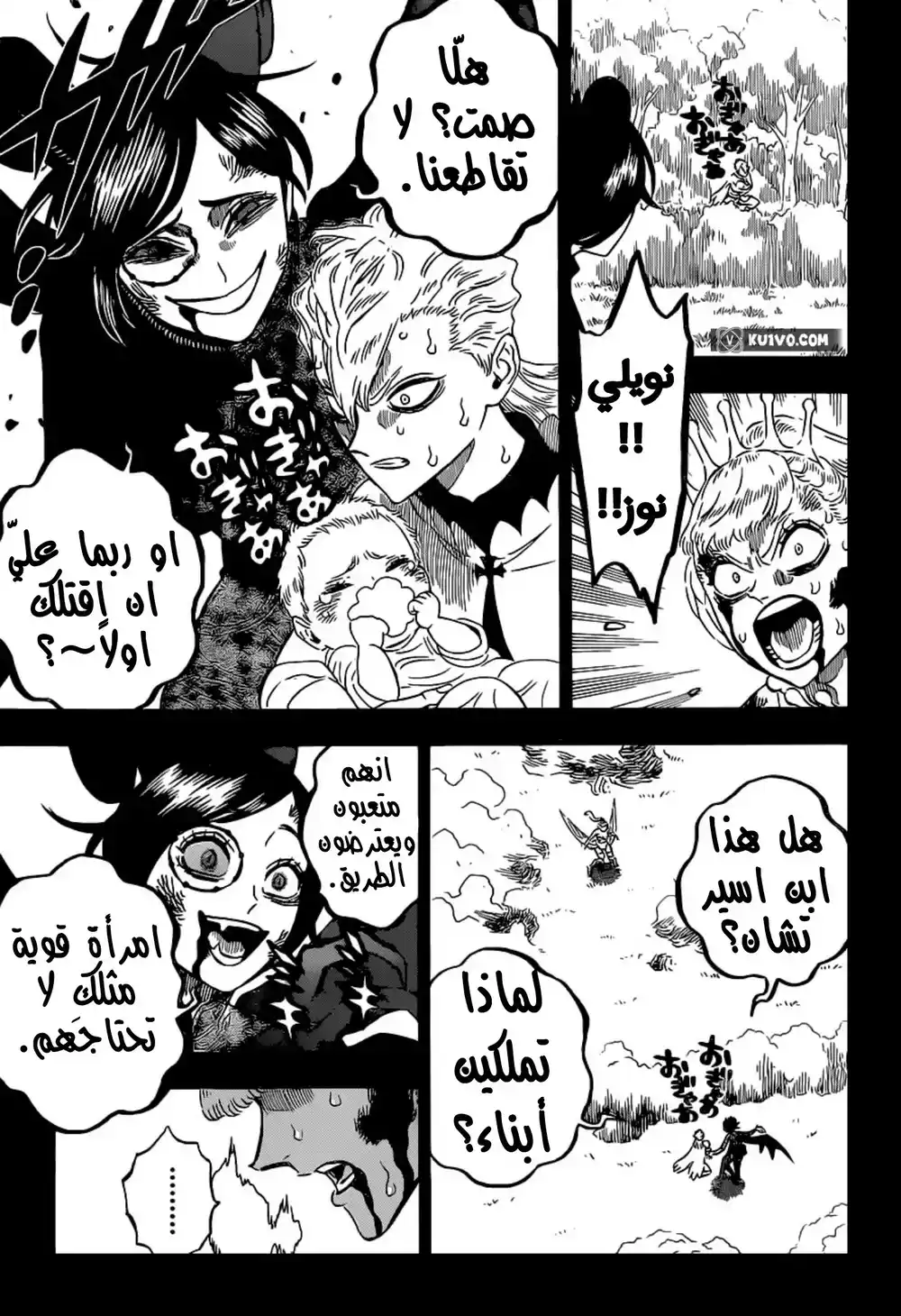 Black Clover 296 - عذراء الحرب المقدسة página 9