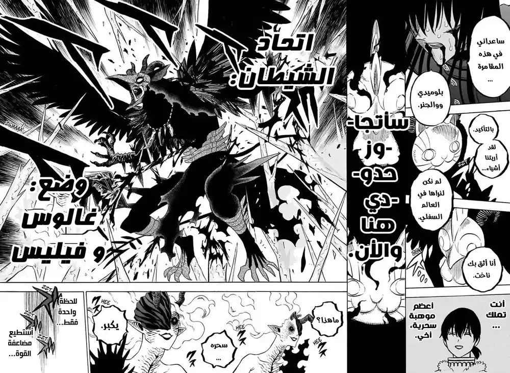 Black Clover 287 - يوم التكفير página 10