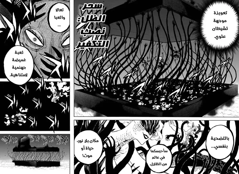 Black Clover 287 - يوم التكفير página 11