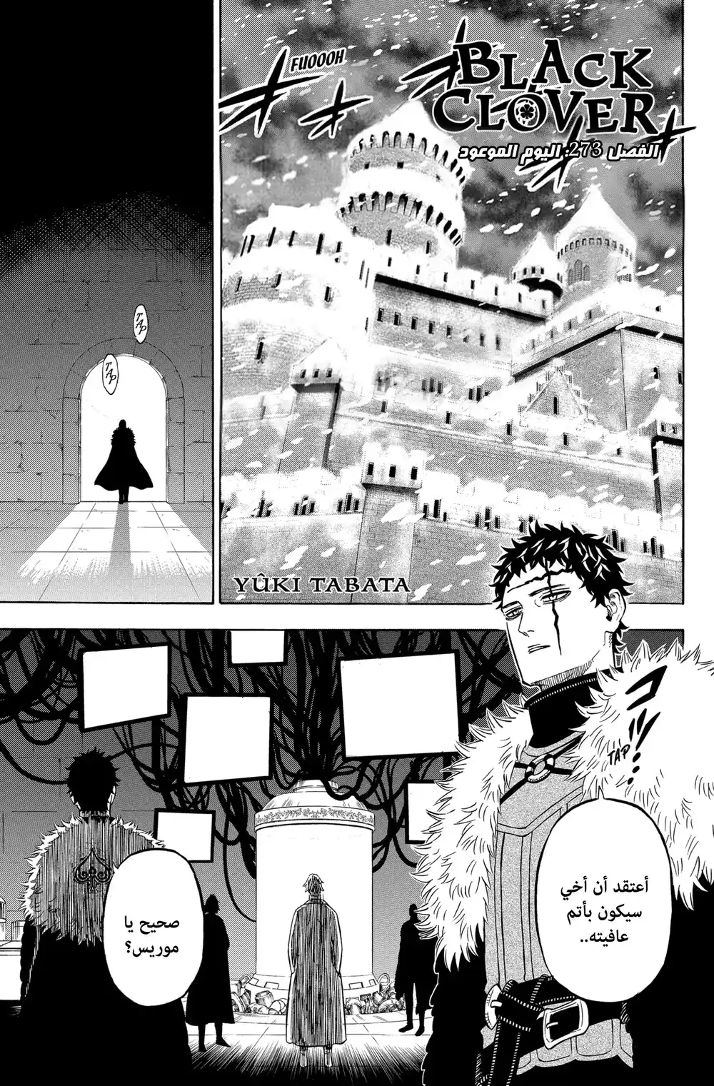 Black Clover 273 - اليوم الموعود página 1