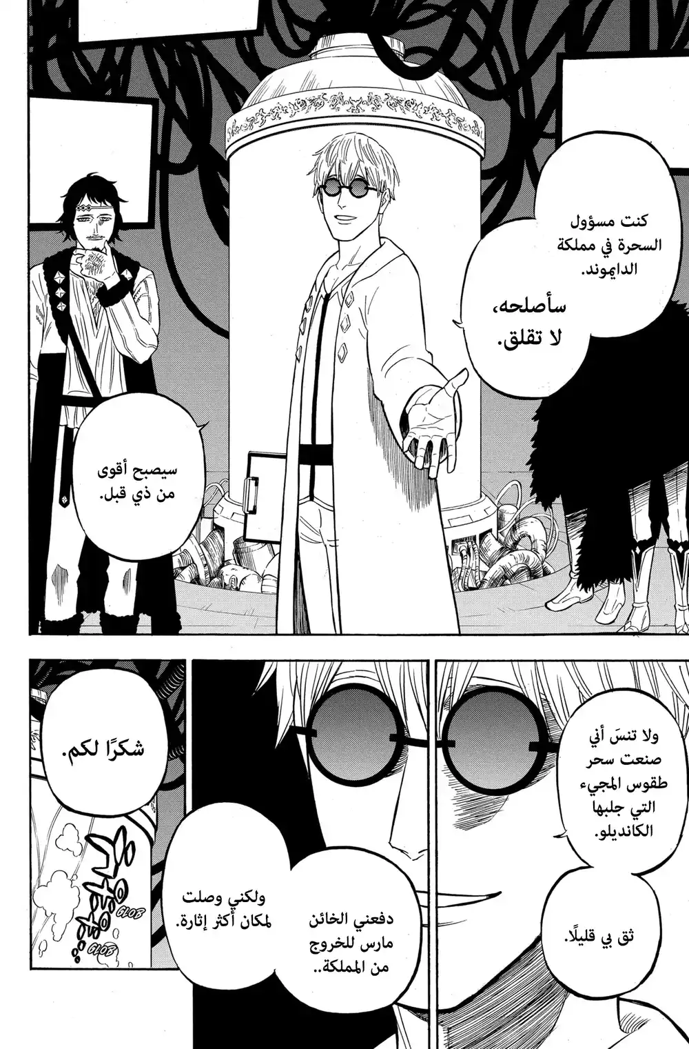 Black Clover 273 - اليوم الموعود página 2