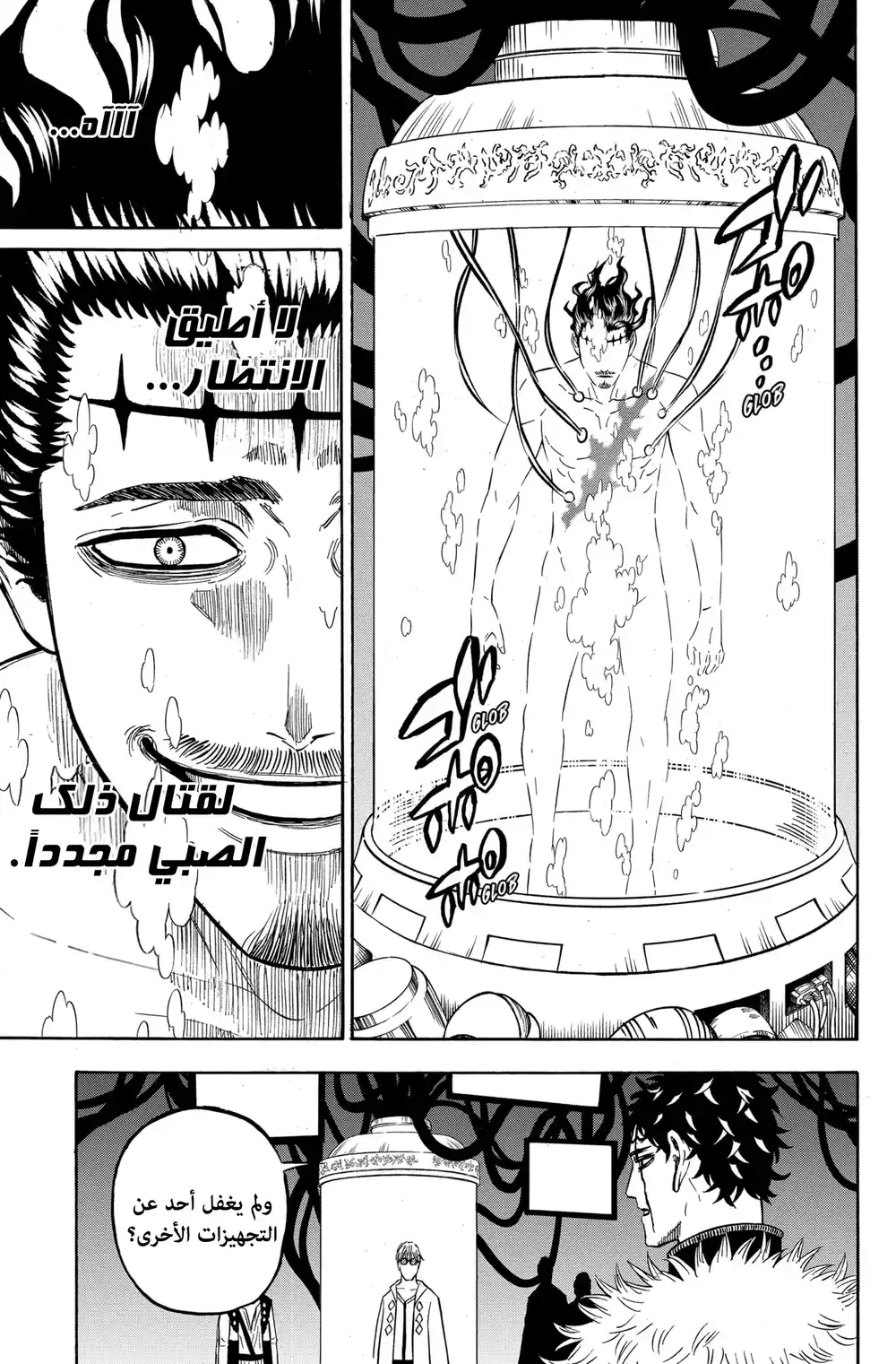 Black Clover 273 - اليوم الموعود página 3