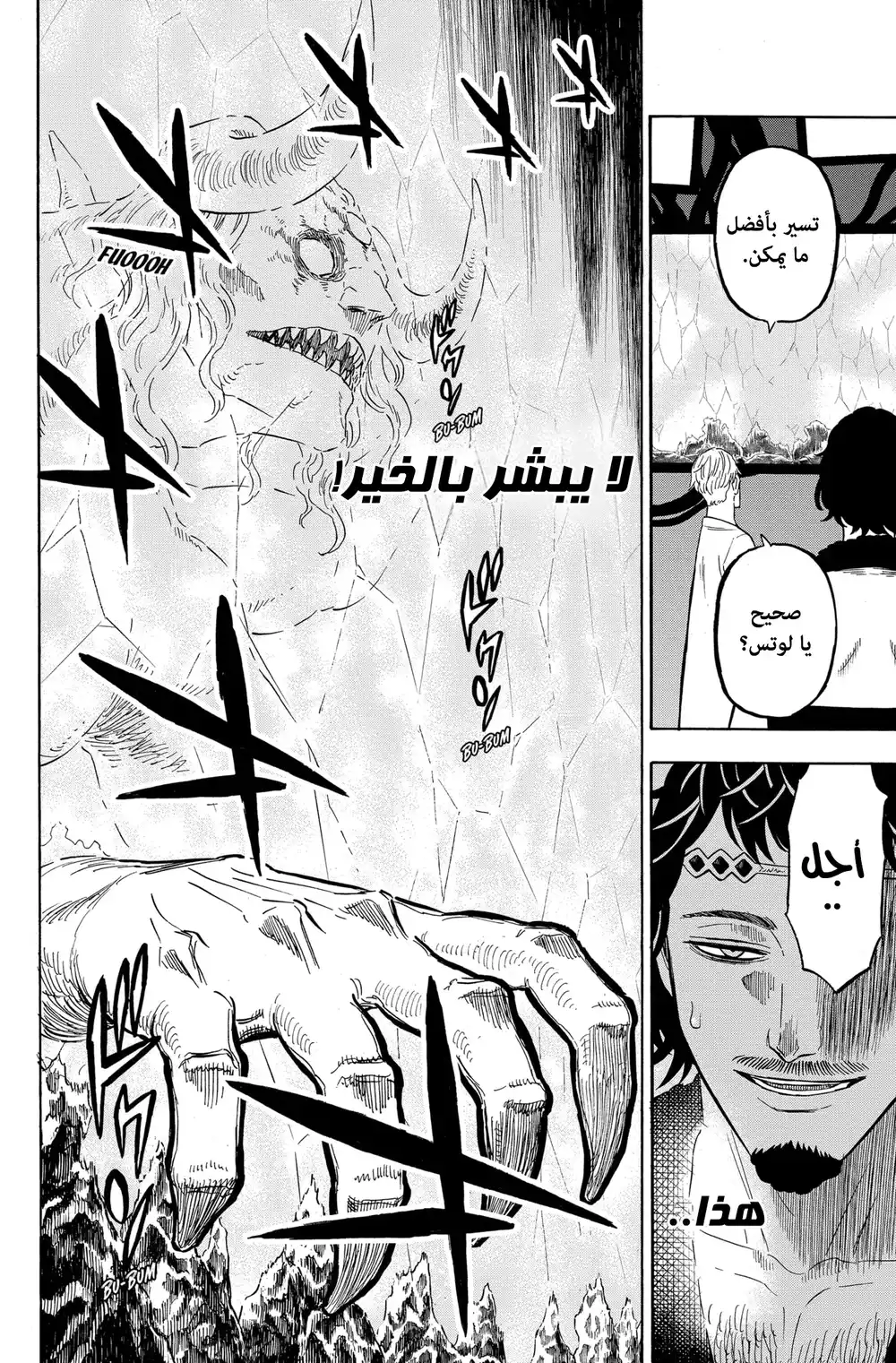 Black Clover 273 - اليوم الموعود página 4