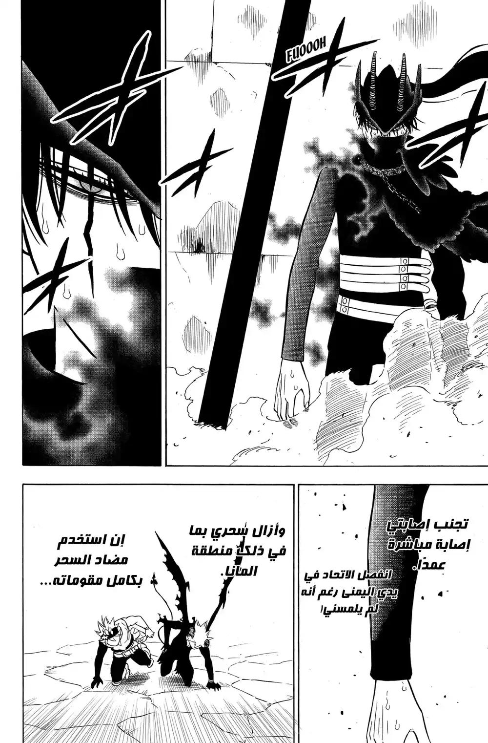 Black Clover 273 - اليوم الموعود página 7