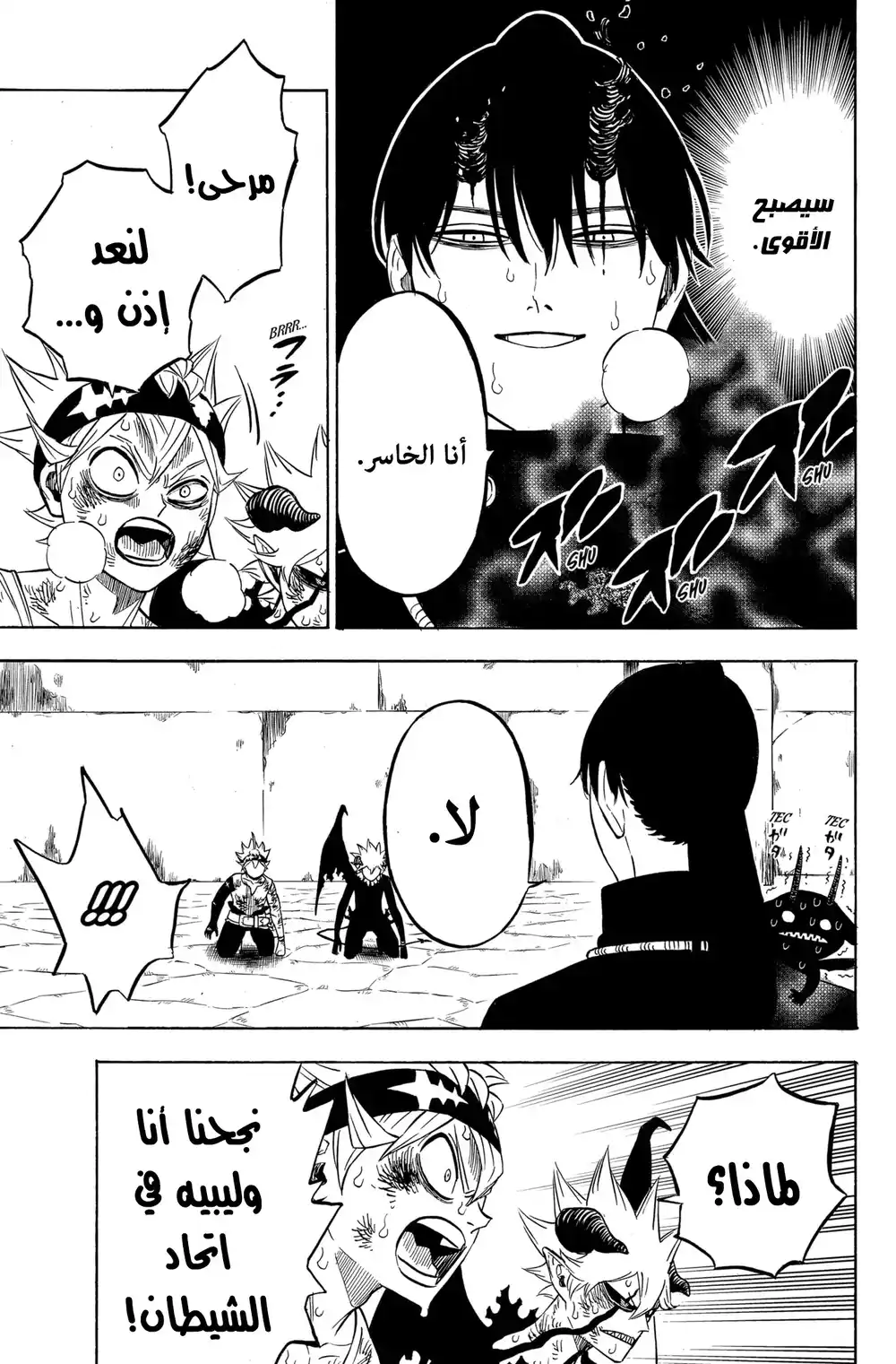 Black Clover 273 - اليوم الموعود página 8