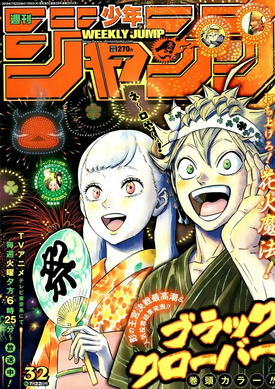 Black Clover 211 - الضربة الأخيرة página 1