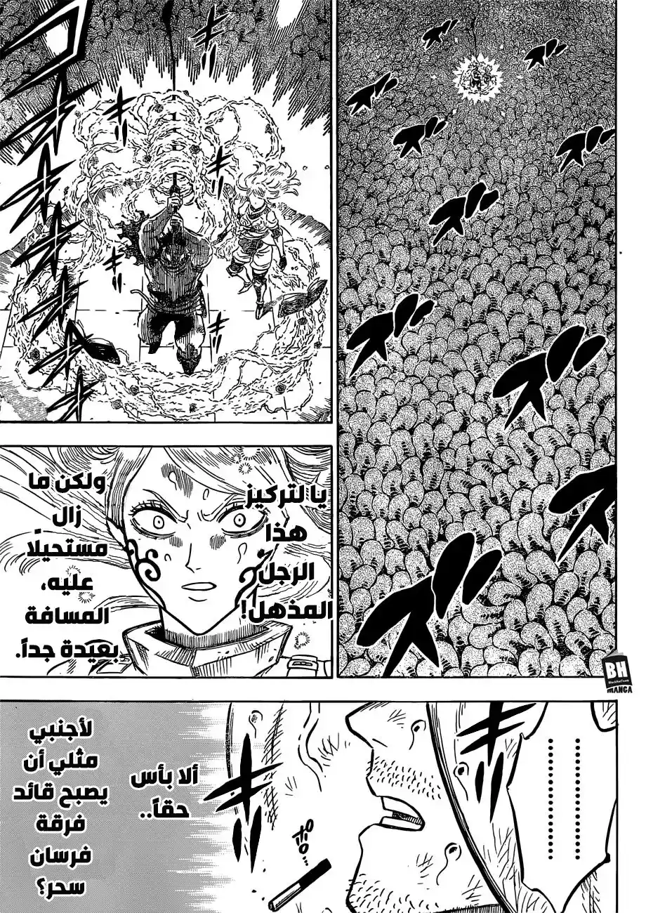 Black Clover 211 - الضربة الأخيرة página 11