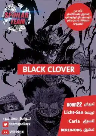 Black Clover 242 - البشر والشر. página 1