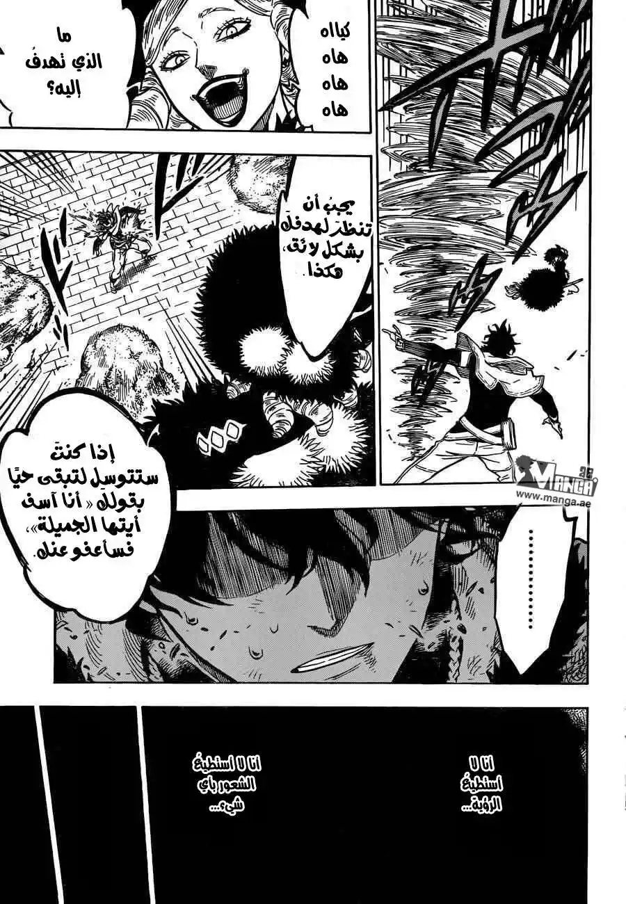 Black Clover 29 - الخاسر السيء página 12