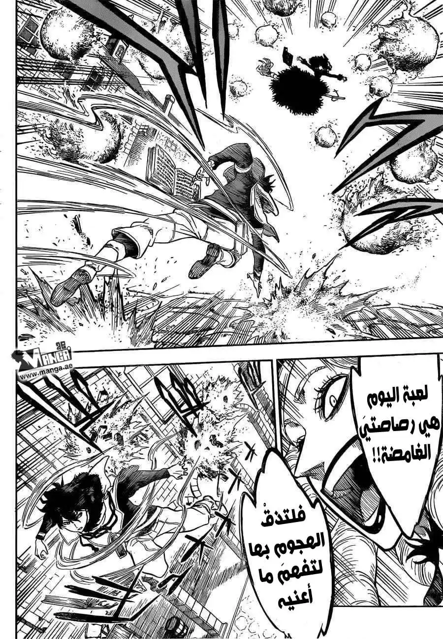 Black Clover 29 - الخاسر السيء página 3