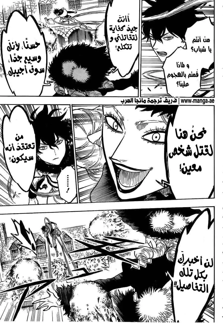 Black Clover 29 - الخاسر السيء página 4