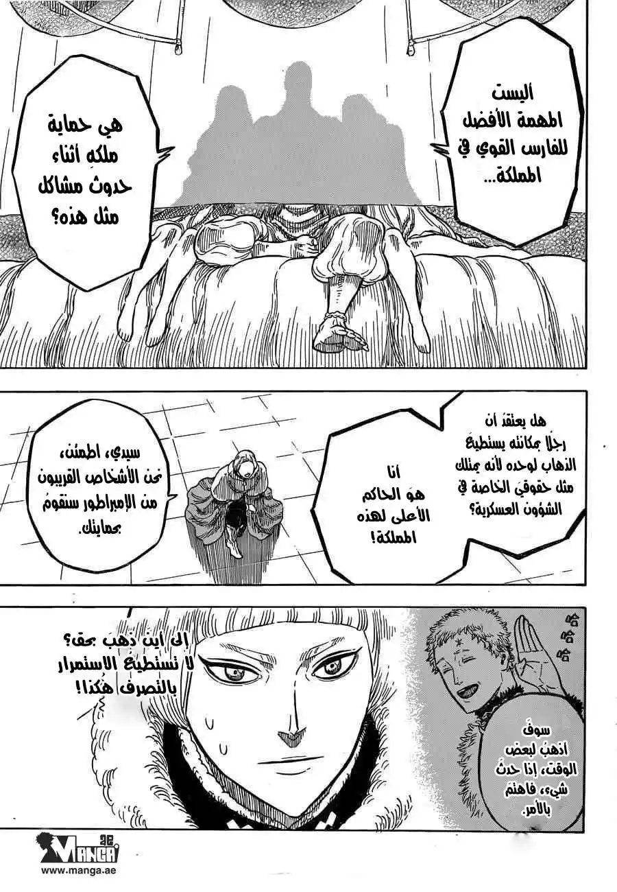 Black Clover 29 - الخاسر السيء página 6