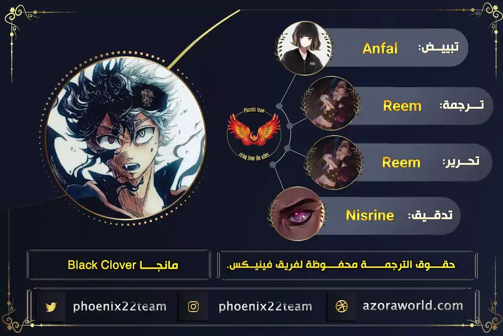 Black Clover 324 - ملعب الأطفال página 1
