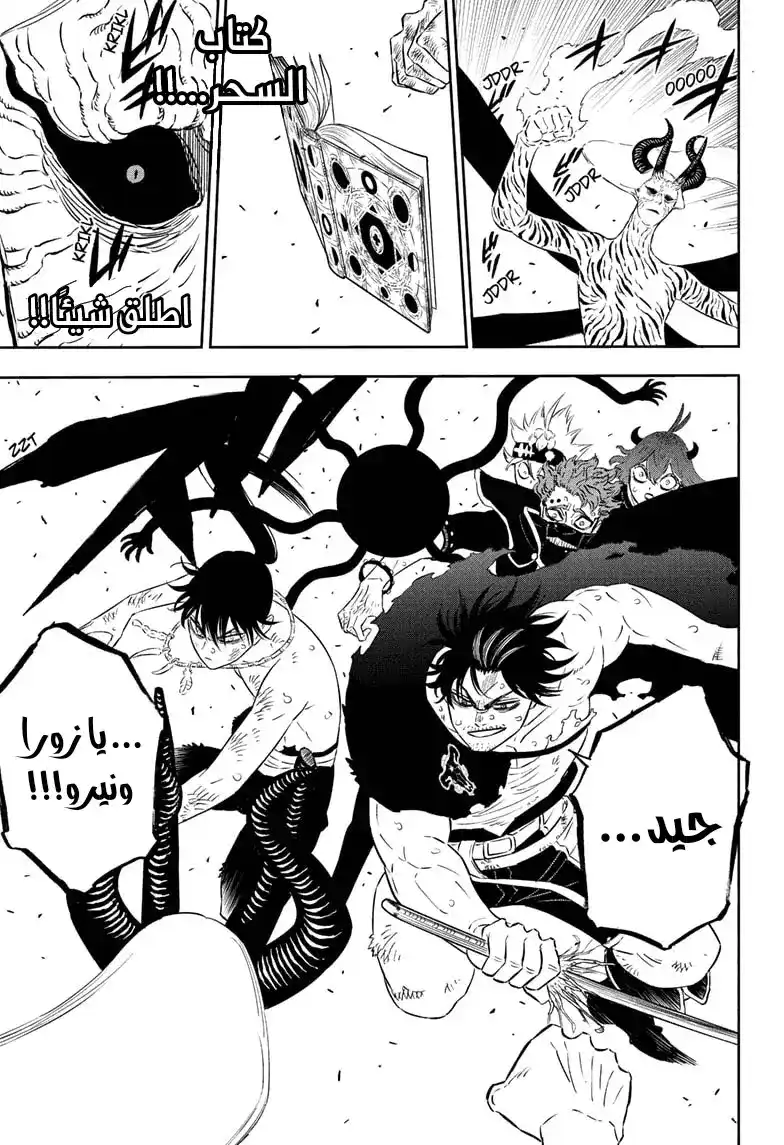Black Clover 324 - ملعب الأطفال página 4